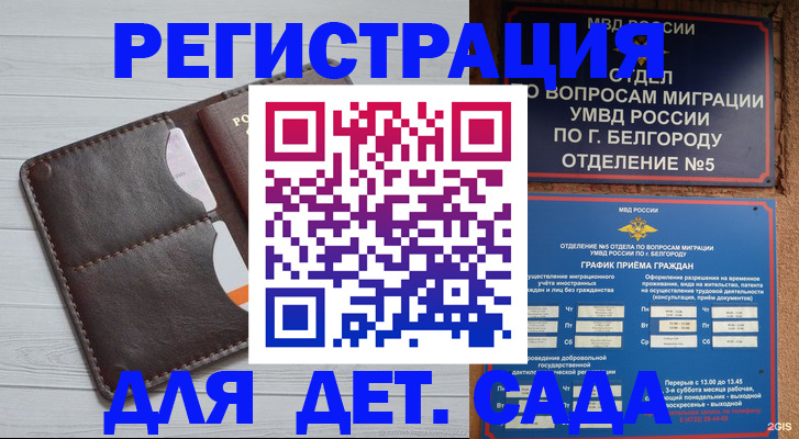 прописка регистрация в Колпашево