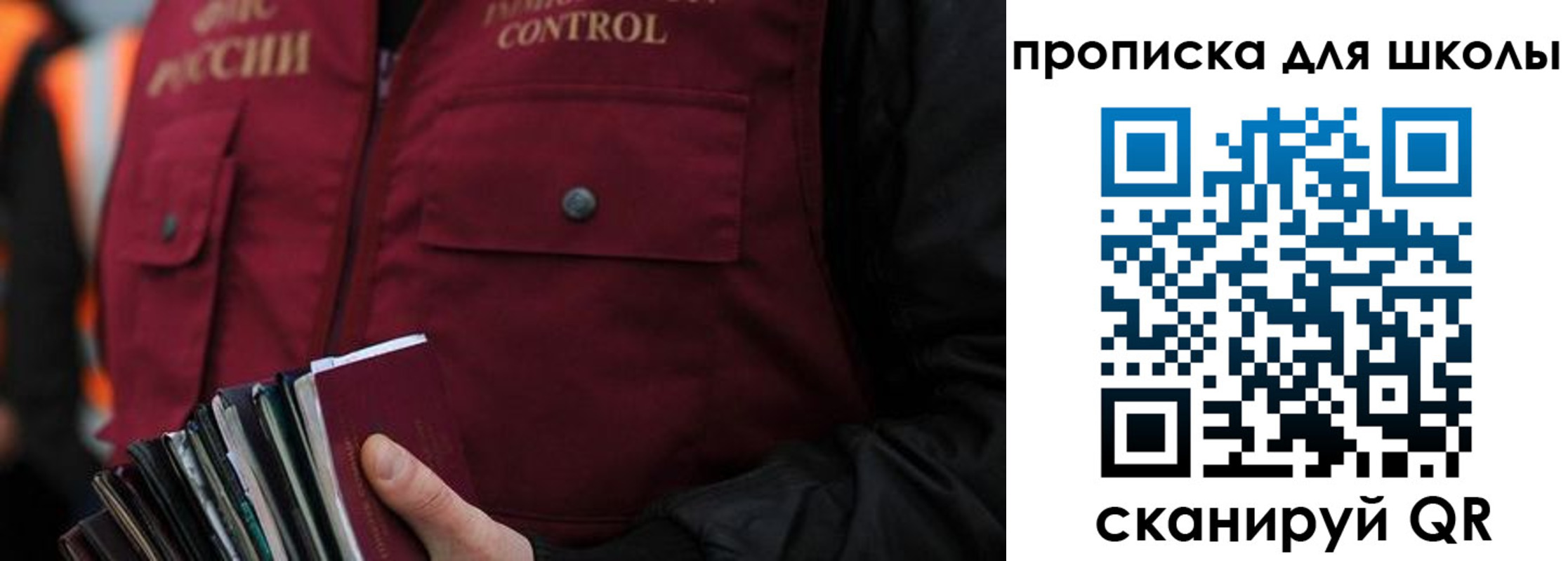 прописка законно в Колпашево