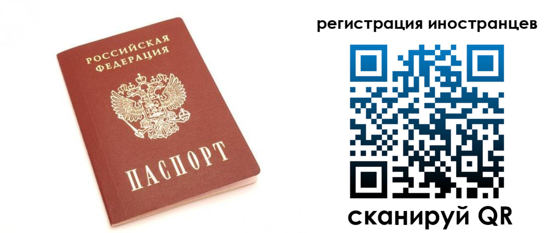 прописка для военкомата в Колпашево