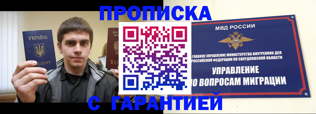 прописка ребенка в Колпашево