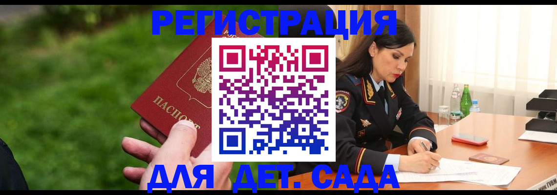 прописка для военкомата в Колпашево