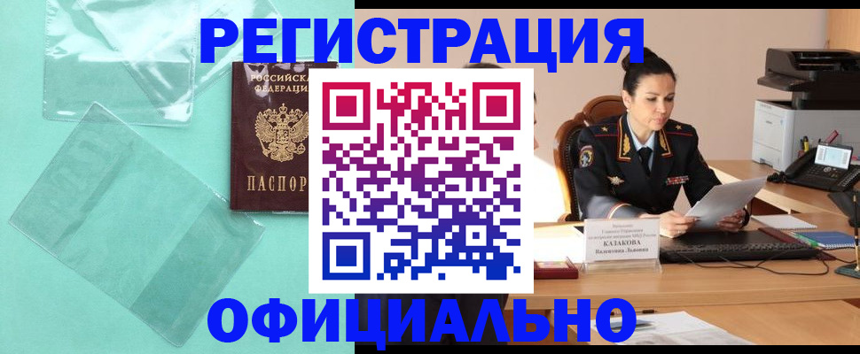 временная регистрация адрес в Колпашево